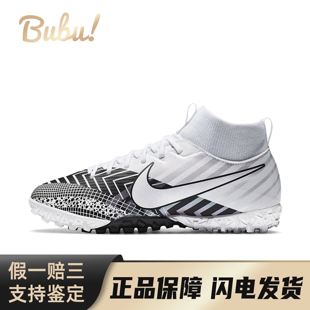 【布布】 Nike 儿童足球鞋 圆头 减震 四季通用 中帮 白色