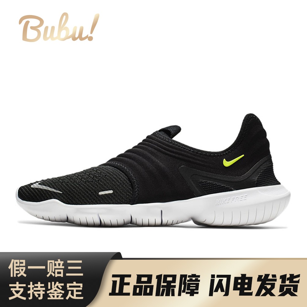 【布布】 Nike 跑步鞋 黑色 平跟 男 低帮 系带 春夏秋 减震防滑