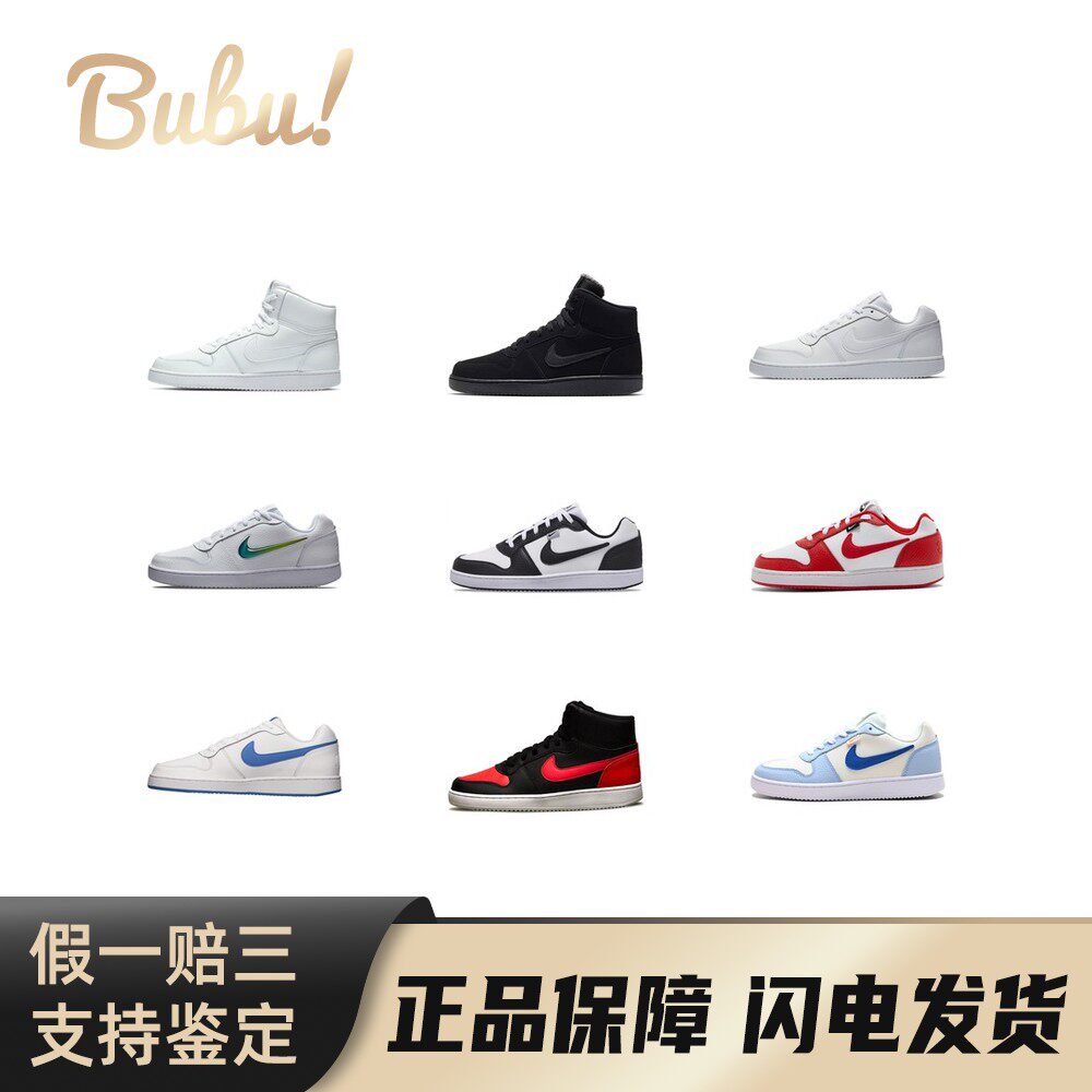 【布布】NikeEBERNON休闲系列时尚舒适耐磨低帮板鞋高帮休闲鞋