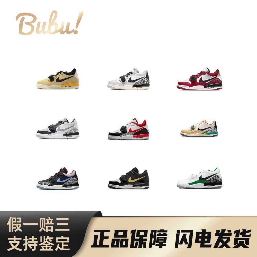 【布布】JordanLegacy312Low皮革舒适运动防滑耐磨低帮儿童篮球鞋