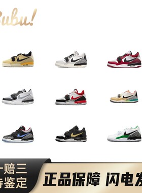 【布布】JordanLegacy312Low皮革舒适运动防滑耐磨低帮儿童篮球鞋