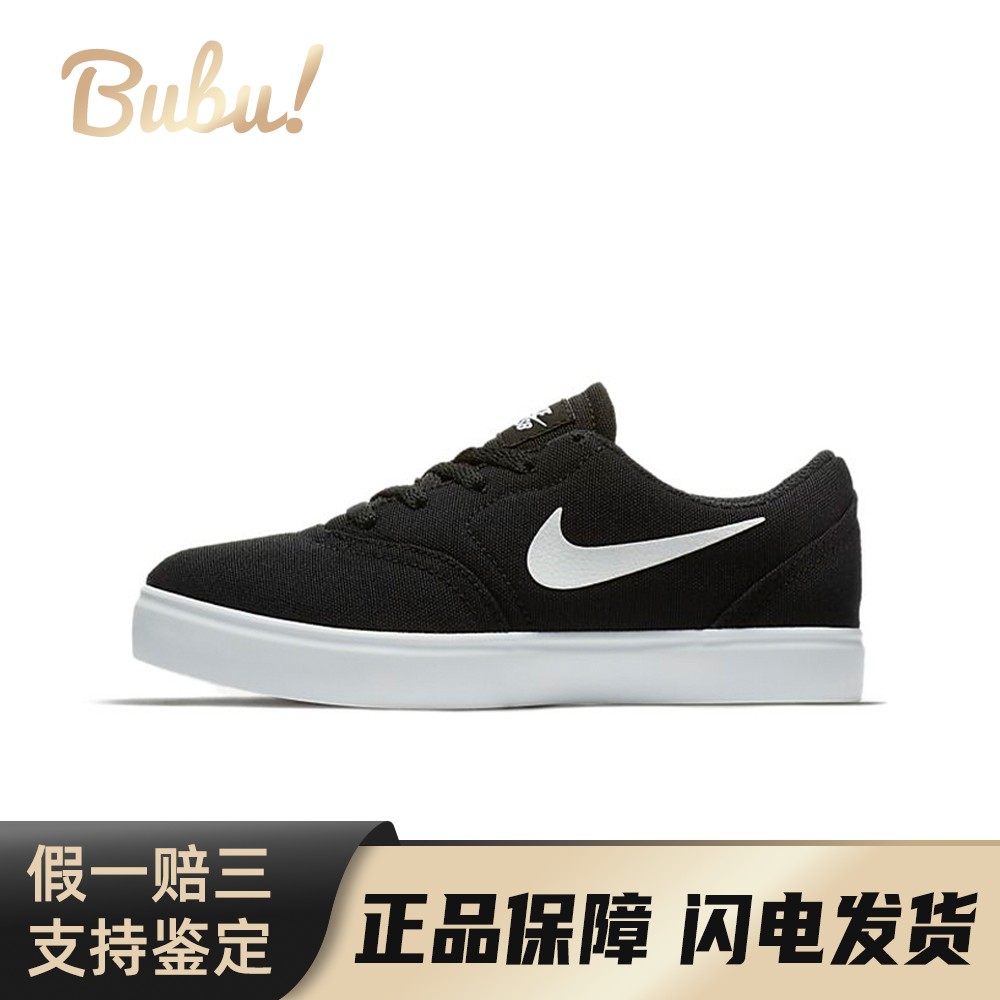 【布布】中童 Nike SB Check 低帮 儿童板鞋 黑白