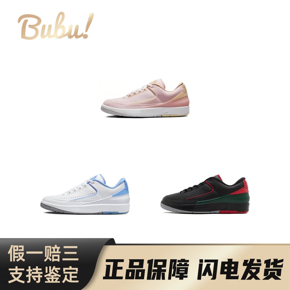 【布布】Jordan Air Jordan 2 Low  潮流 低帮 复古篮球鞋 男款