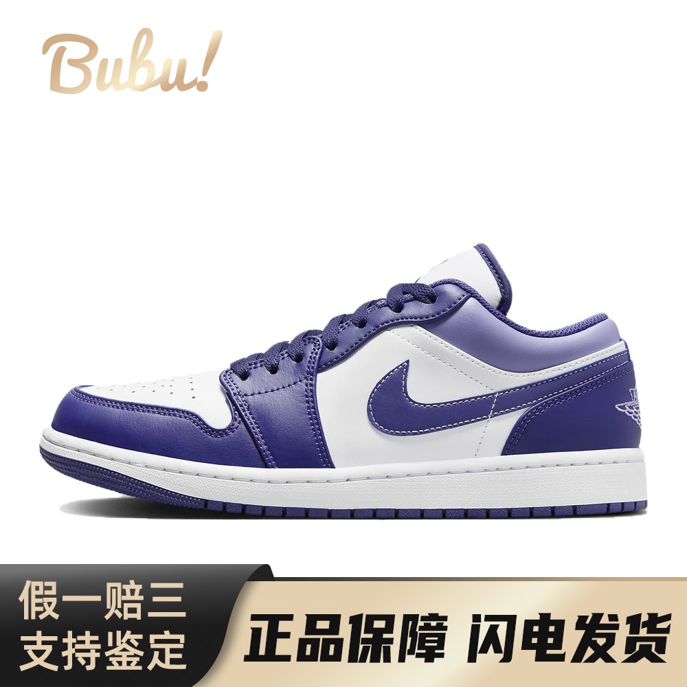 【布布】 Jordan 复古篮球鞋 紫色 低帮 Air 1 Low Covered In