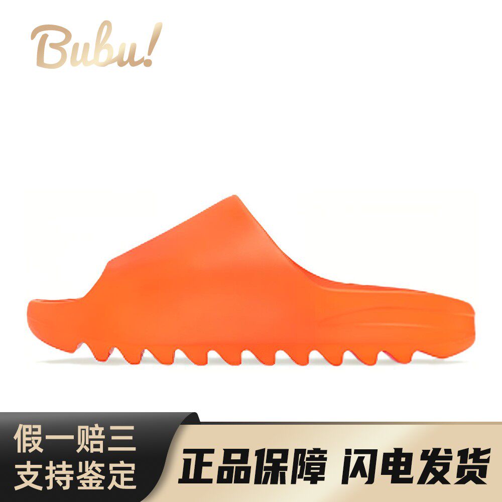 【布布】 adidas originals 一字拖鞋 橙色 Yeezy Slide 燃烧橙图片