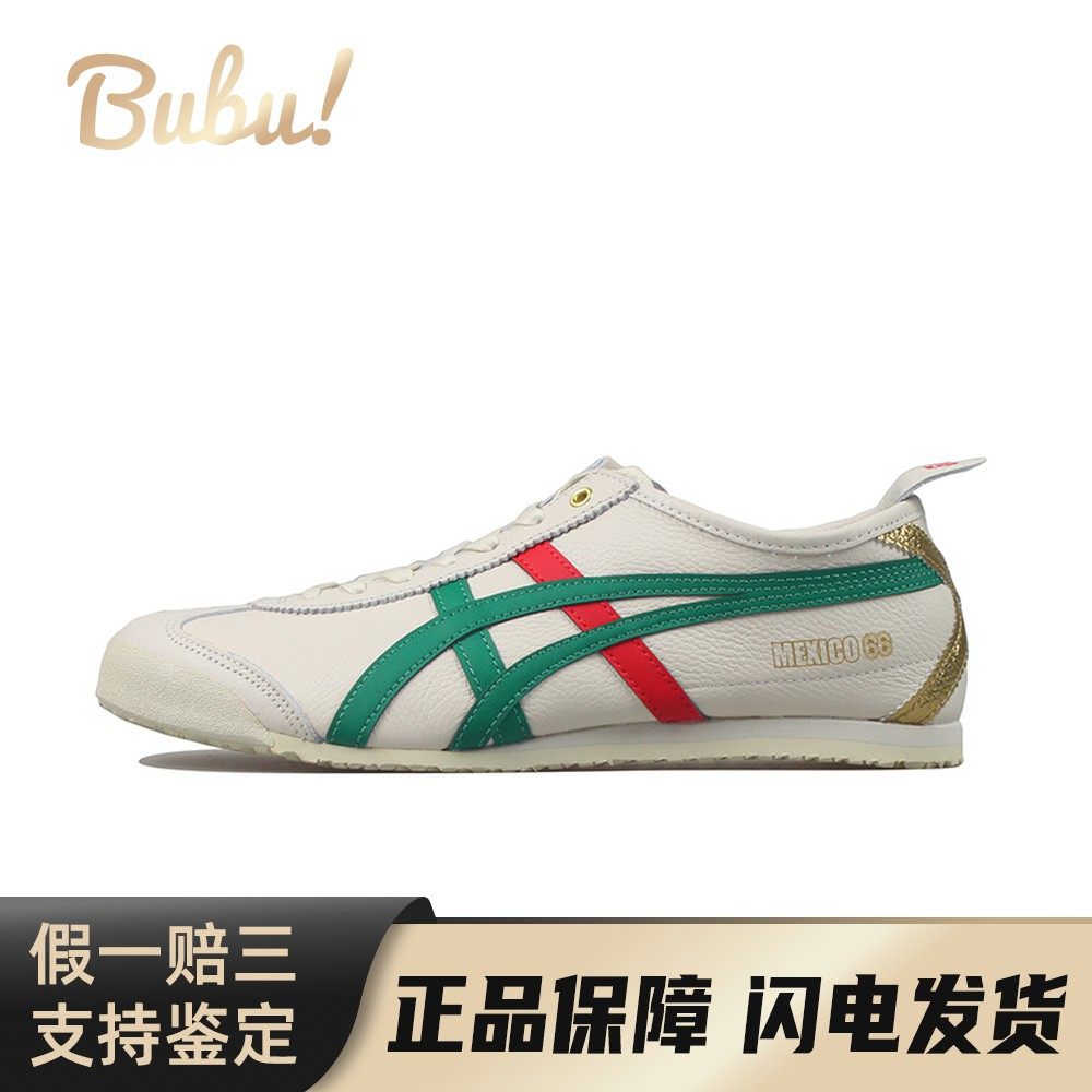【布布】 Onitsuka Tiger 板鞋 圆头 低帮 系带 男 四季通用 平跟,运动鞋new,板鞋,淘宝优惠券,粉丝福利购,淘宝优惠卷
