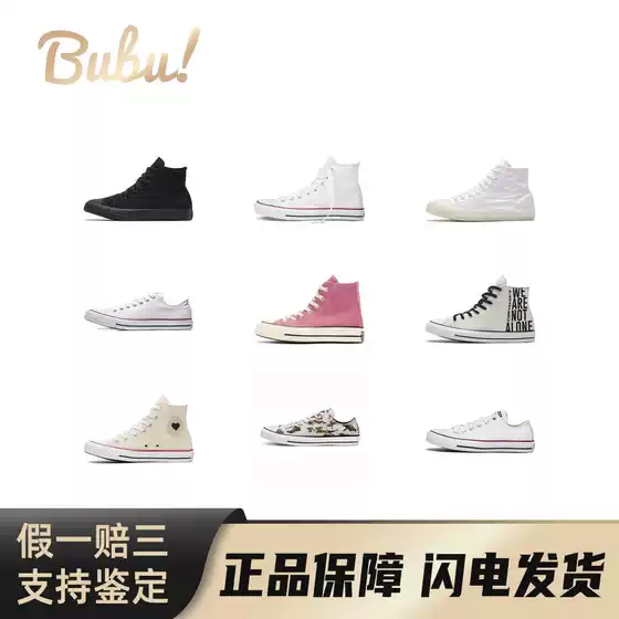 【Bubu】Converse Chuck Taylor All Star Color-Block High-Top and Low-Top Classic Versatile Lightweight