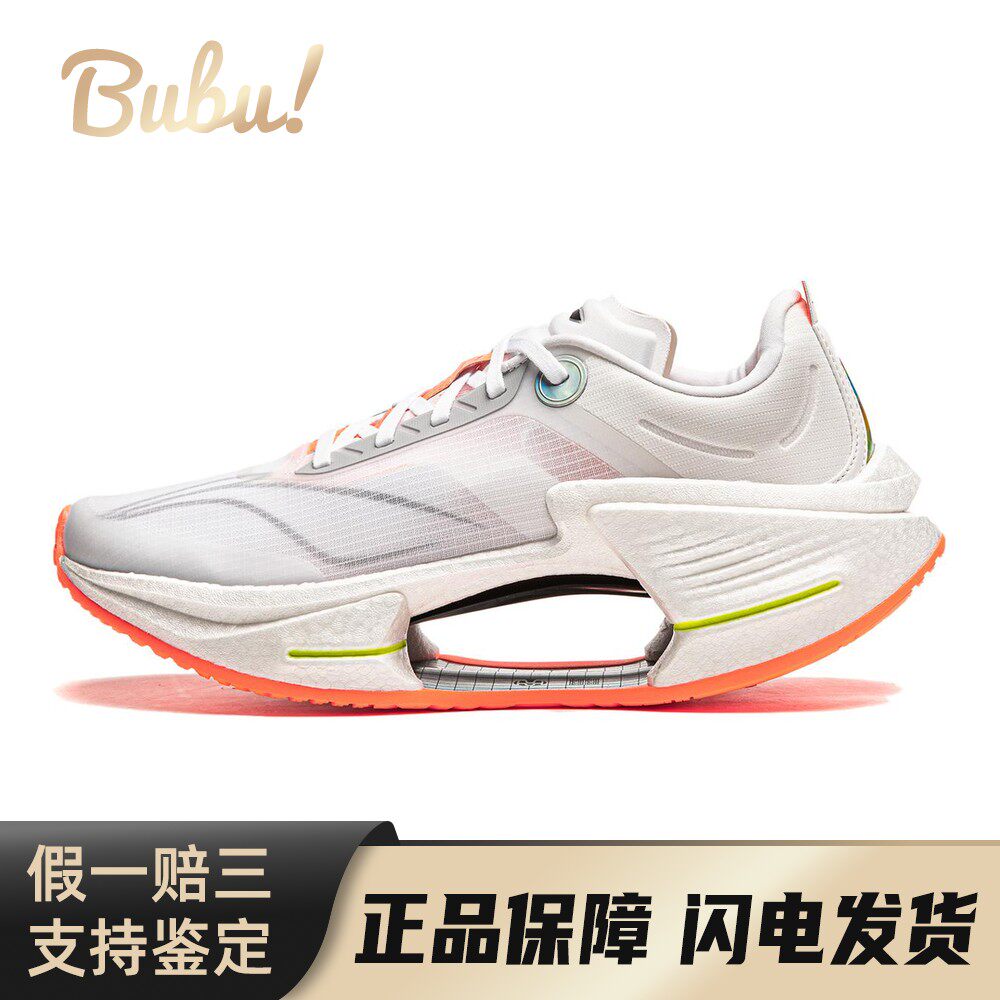 【布布】 李宁 绝影3 ESSENTIAL 跑步鞋 白色 低帮 弜科技 䨻科技