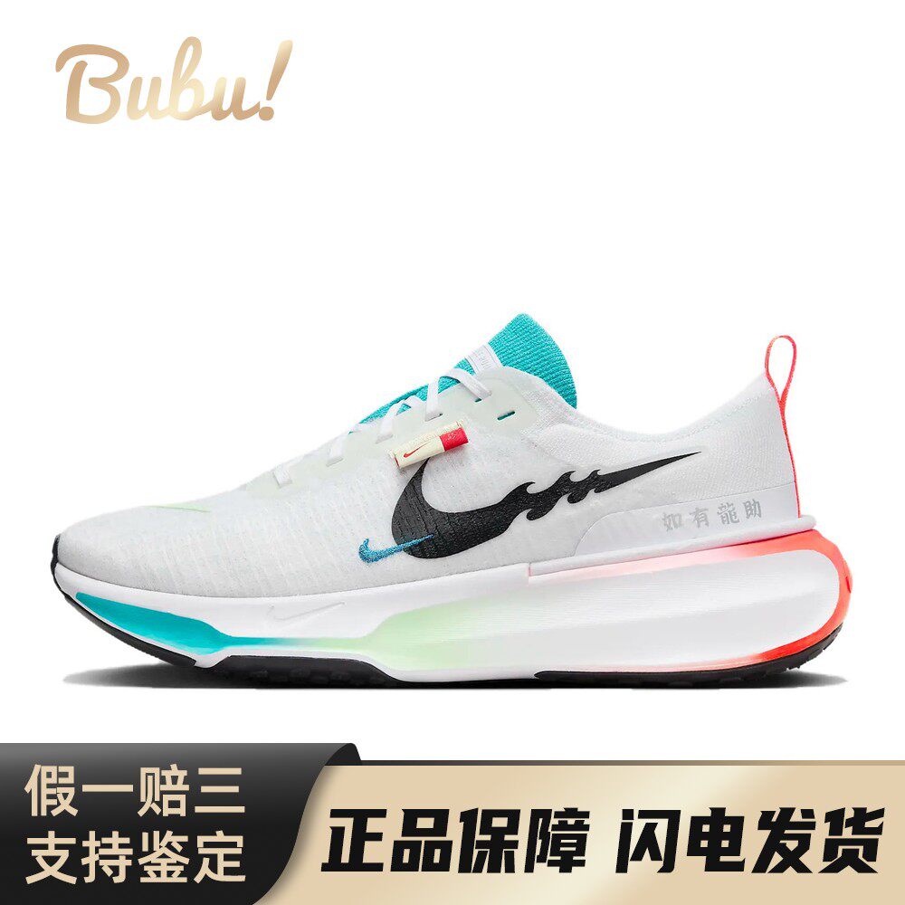 【布布】 Nike 跑步鞋 圆头 四季通用 黑色 白色 蓝色 平跟 休闲