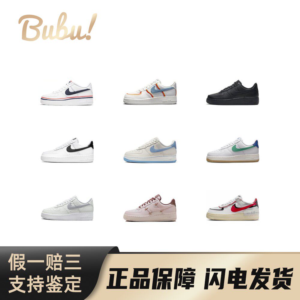 【布布】NikeAirForce1百搭轻盈防滑耐磨低帮休闲板鞋女款