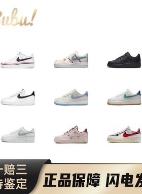 【布布】NikeAirForce1百搭轻盈防滑耐磨低帮休闲板鞋女款