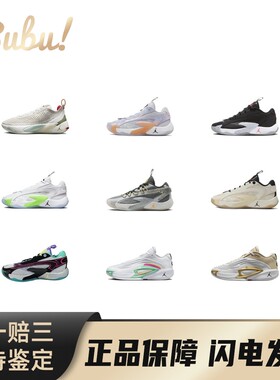 【布布】JordanLuka3\2\1SE\PF舒适百搭防滑耐磨低帮篮球鞋