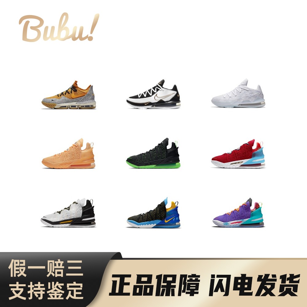 【布布】NikeLebron詹姆斯16-19时尚百搭包裹性支撑实战篮球鞋