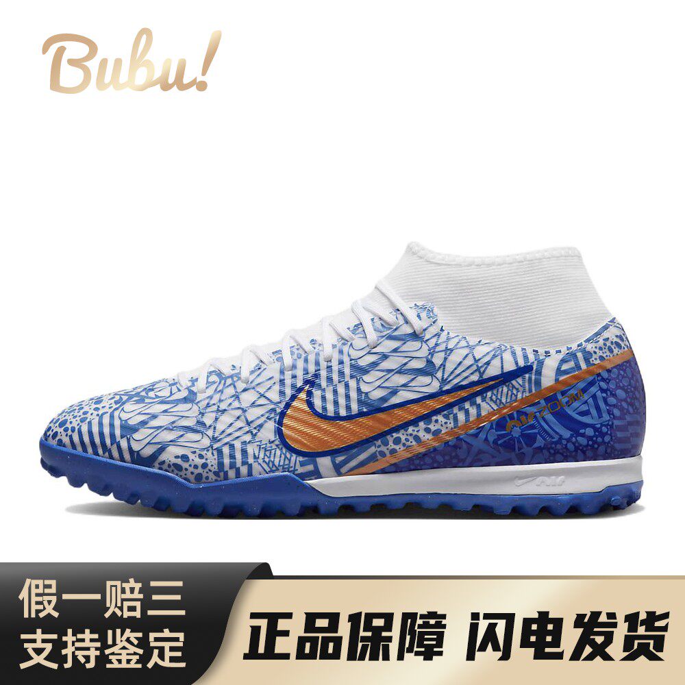 【布布】 Nike 足球鞋 硬草地人造草地 织物 男女通用 蓝色