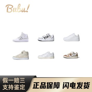 薄底防滑低帮中帮板鞋 adidasoriginalsFORUM舒适百搭时尚 布布