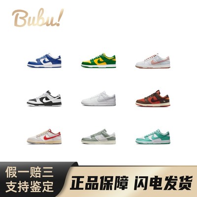 【布布】NikeDunk复古休闲鞋百搭舒适时尚潮流街头感低帮板鞋