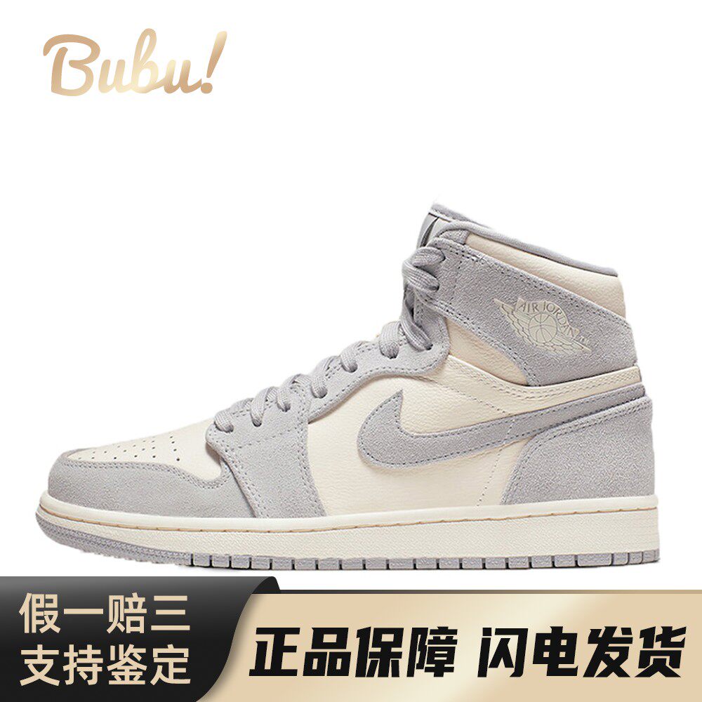 【布布】 Jordan 复古篮球鞋 高帮 四季通用 女 圆头 皮革 米色