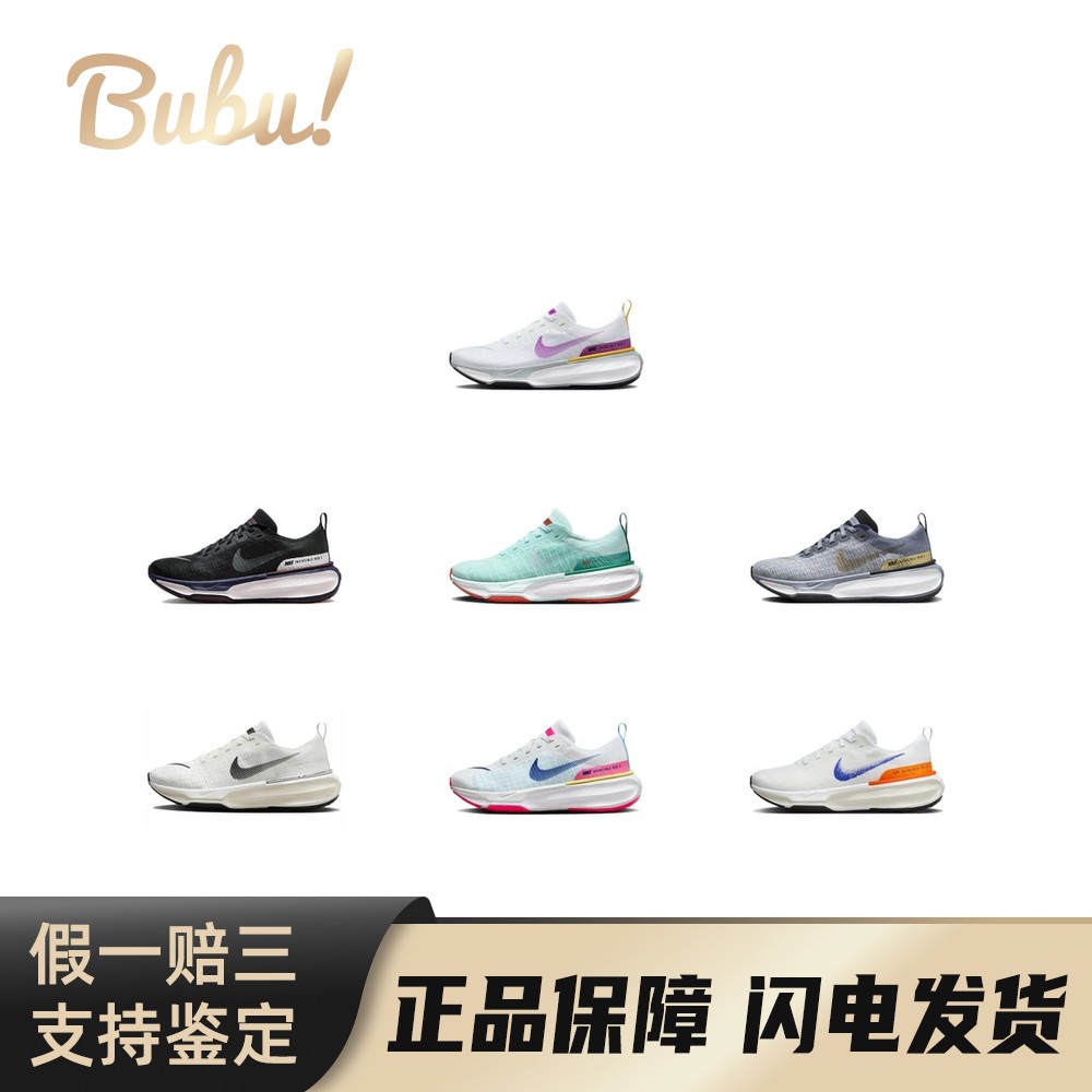 【布布】Nike Invincible 3 百搭美观 舒适低帮 休闲跑步鞋 女款