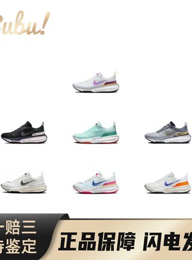【布布】Nike Invincible 3 百搭美观 舒适低帮 休闲跑步鞋 女款