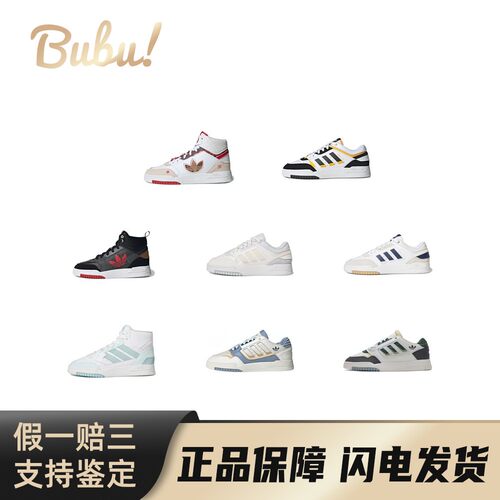 【布布】adidas三叶草Step2.0\SE\Low\J\IX潮流休闲防滑耐磨高帮