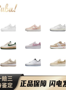【布布】NikeAirForce1经典潮流防滑耐磨透气低帮通勤款板鞋女款