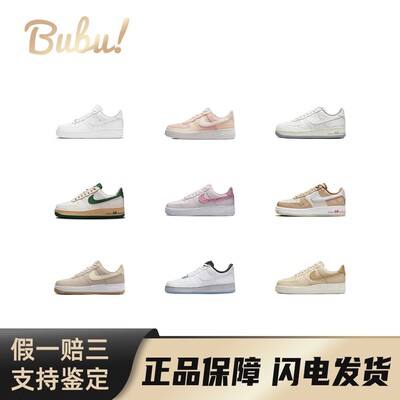 【布布】NikeAirForce1经典潮流防滑耐磨透气低帮通勤款板鞋女款