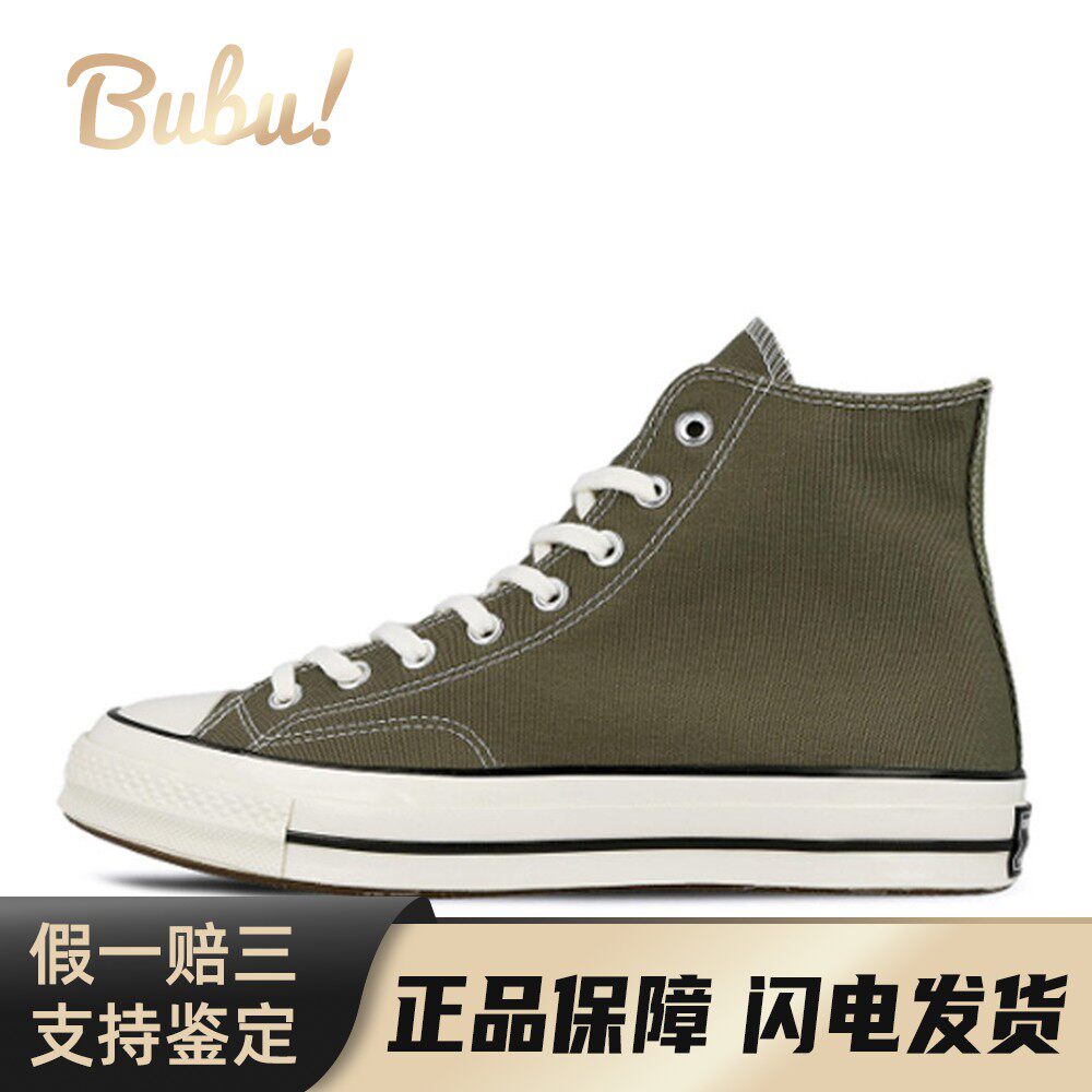 【布布】 Converse 帆布鞋 系带 绿色 圆头 男女通用 四季通用