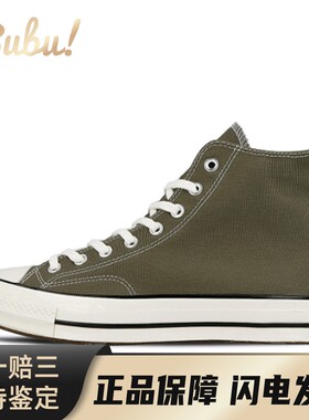 【布布】 Converse 帆布鞋 系带 绿色 圆头 男女通用 四季通用
