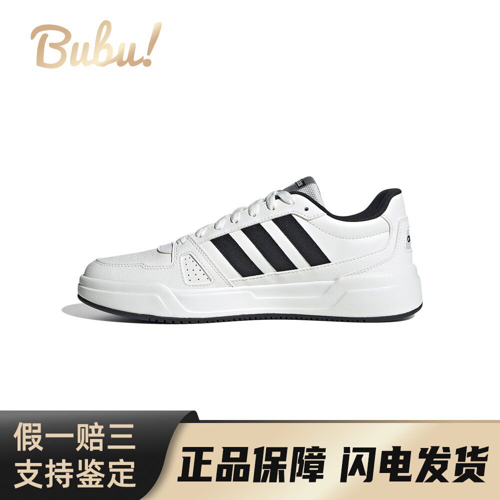【布布】 adidas 板鞋 白色 低帮 舒适百搭 平衡透气 男款