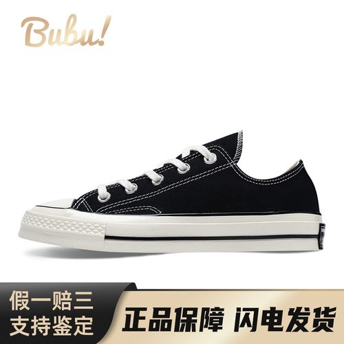 【布布】 Converse 162058C 帆布鞋 黑色 低帮 1970s all star