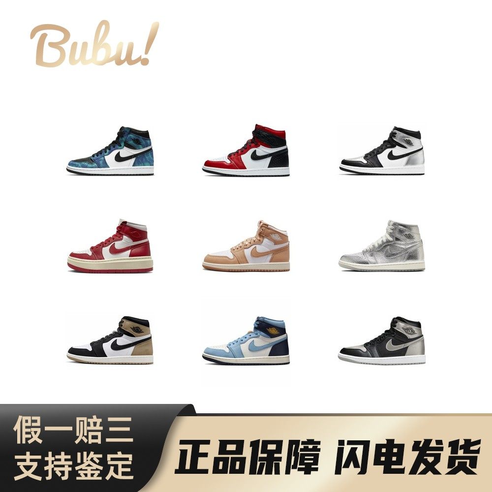 【布布】JordanAirJordan1HighOG防滑耐磨潮流高帮复古篮球鞋女款