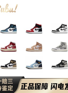 【布布】JordanAirJordan1HighOG防滑耐磨潮流高帮复古篮球鞋女款