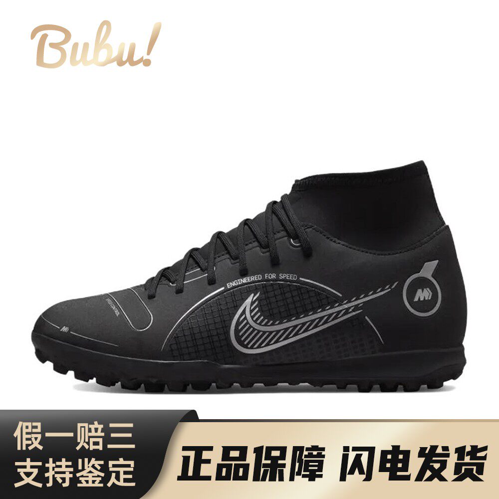 【布布】 Nike 足球鞋 黑色 Mercurial Superfly 8 圆头系带