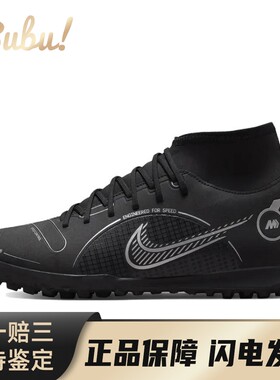 【布布】 Nike 足球鞋 黑色 Mercurial Superfly 8 圆头系带