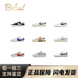 Blazer Low 休闲百搭 布布 男女同款 通勤板鞋 Nike 低帮
