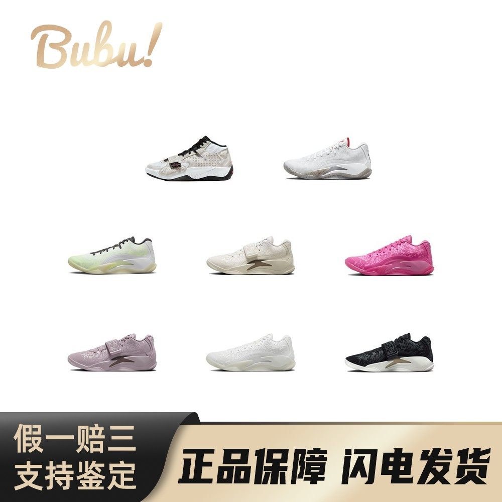 【布布】JordanZion2\3舒适百搭减震防滑实战舒适低帮篮球鞋男款,运动鞋new,篮球鞋,淘宝优惠券,粉丝福利购,淘宝优惠卷