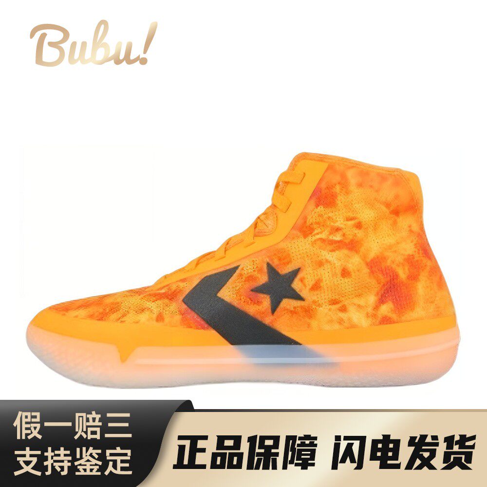 【布布】 Converse 篮球鞋 橙色 高帮 All Star Pro BB