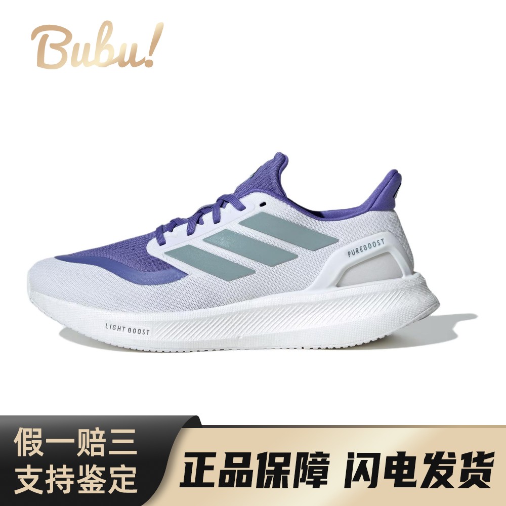 【布布】 adidas Pureboost 跑步鞋 白色 低帮 舒适