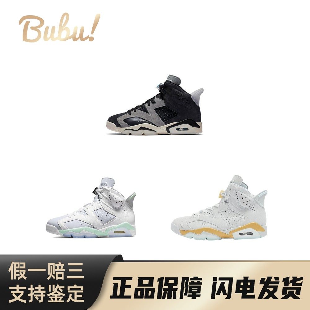 【布布】JordanAirJordan6Retro高帮复古篮球鞋女款炫酷多色