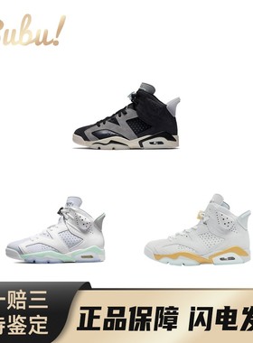 【布布】JordanAirJordan6Retro高帮复古篮球鞋女款炫酷多色
