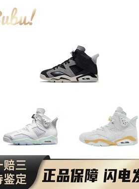【布布】JordanAirJordan6Retro高帮复古篮球鞋女款炫酷多色