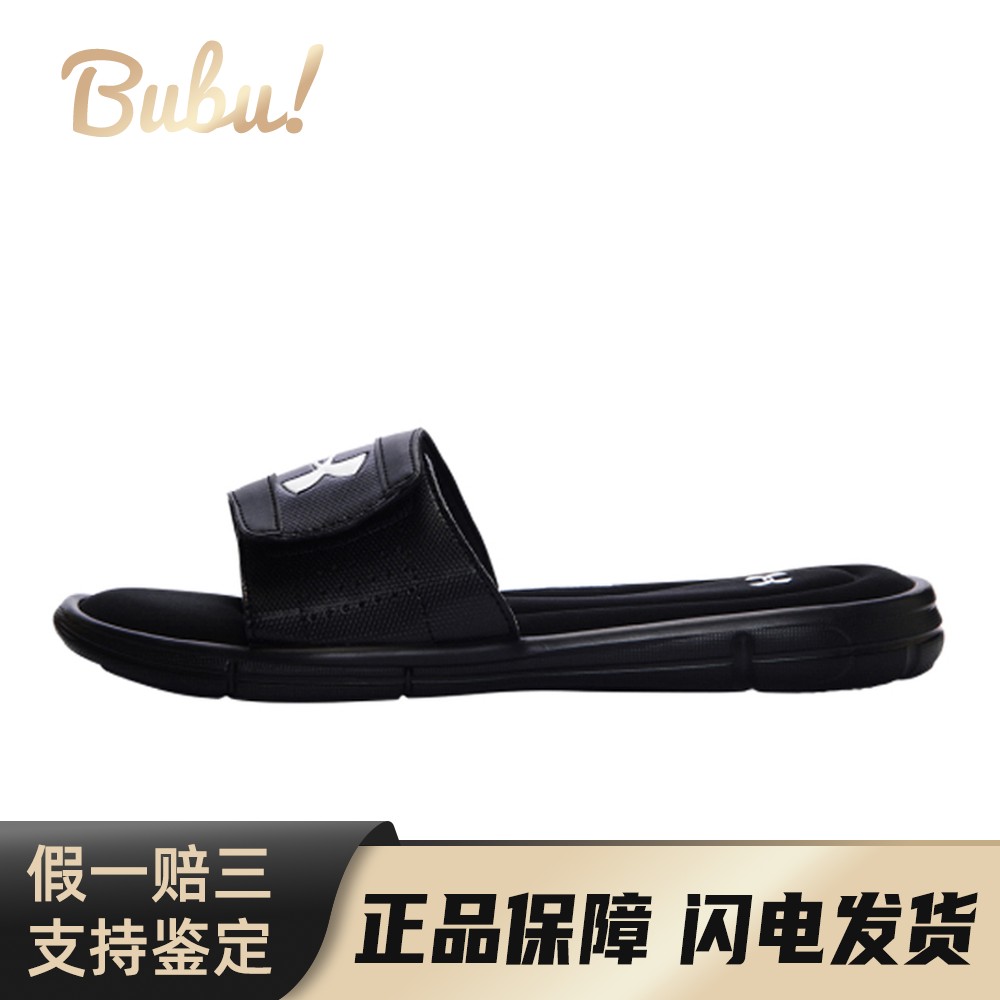 【布布】 Under Armour 一字拖鞋 黑色 UA Ignite V Slides