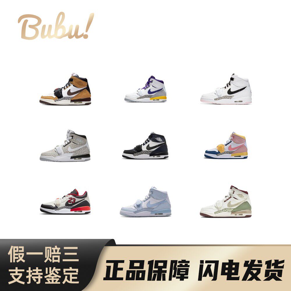 【布布】JordanLegacy312多色时尚休闲减震耐磨低帮高帮儿童板鞋,运动鞋new,篮球鞋,淘宝优惠券,粉丝福利购,淘宝优惠卷
