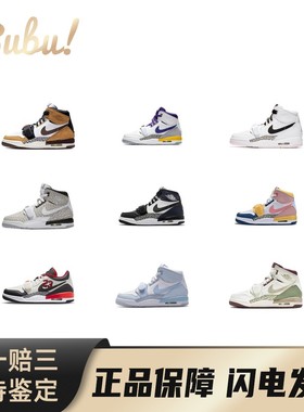 【布布】JordanLegacy312多色时尚休闲减震耐磨低帮高帮儿童板鞋