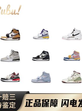 【布布】JordanLegacy312多色时尚休闲减震耐磨低帮高帮儿童板鞋