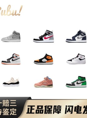 【布布】JordanAirJordan1HighOG舒适百搭减震耐磨高帮儿童篮球鞋