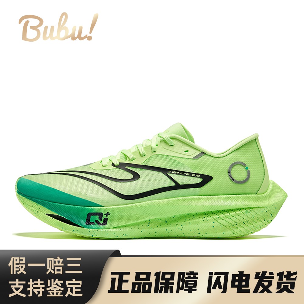 【布布】 鸿星尔克 芷境2.0 跑步鞋 黑色 绿色 低帮 炁科技