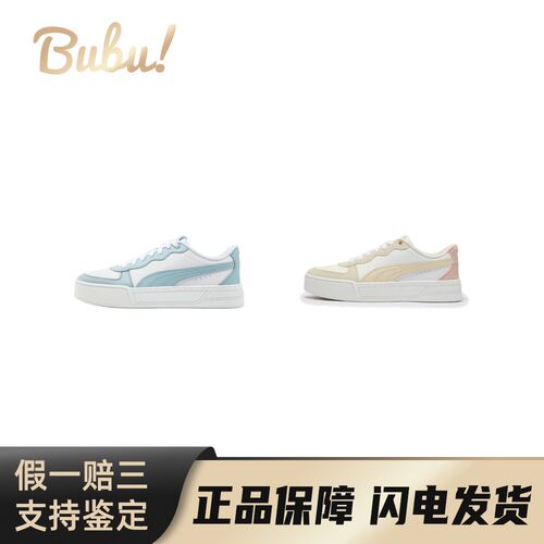 【布布】PUMA彪马 Skye 皮革 休闲舒适 低帮 板鞋 女款
