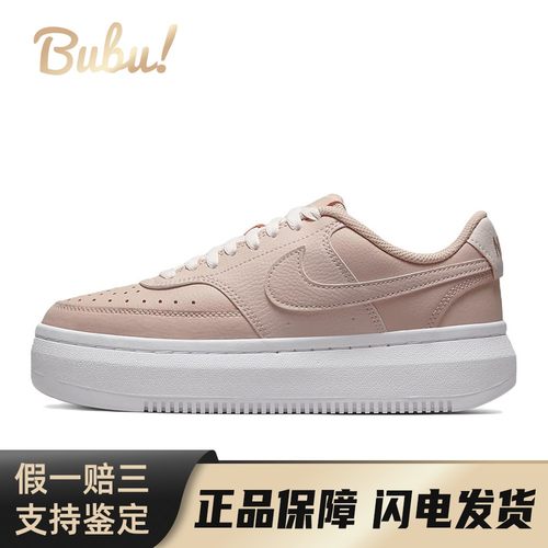 【布布】 Nike 板鞋 粉色 低帮 Court Vision Alta 皮革