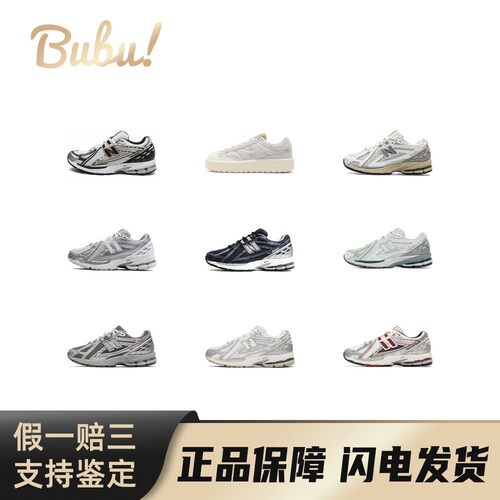 【布布】New Balance 1906R  时尚舒适 低帮 休闲城市通勤跑步鞋